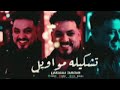 مواويل محمد سلطان ملك الشعبي والحظ الشعبي نص ساعه روقان وحظ شعبي ممنوعات 2026 