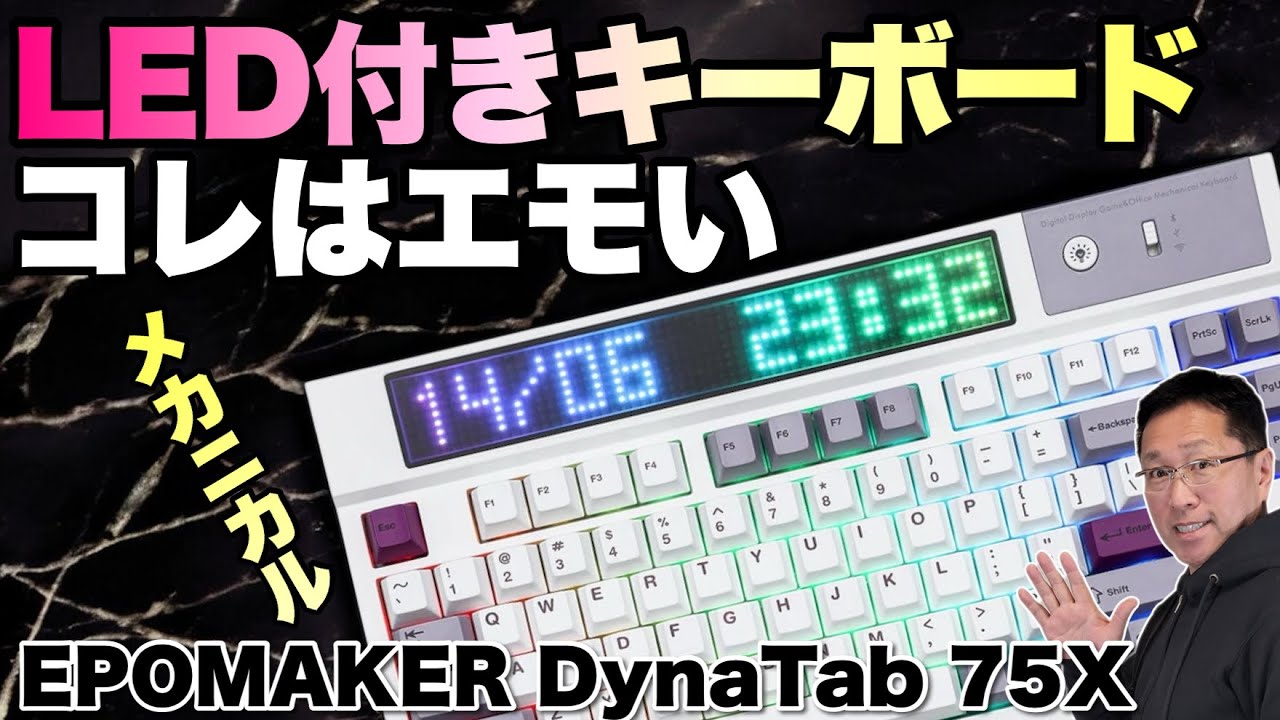 おもろ】LEDランプによるメッセージ表示が付いたキーボードがエモい  
