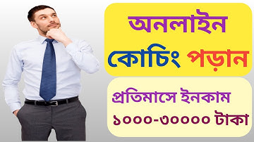 Teachmint Best Platfrom For Online Teaching,How To Use Teachmint App.