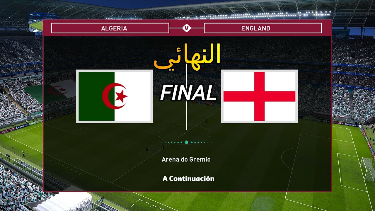 { الجزائر 🇩🇿  ضد  انجلترا 🇬🇧 }- [ Final cop konami 🏆]