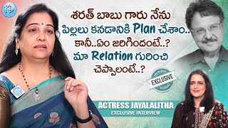 మా రిలేషన్ గురించి చెప్పాలంటే..? Actress Jayalalitha Emotional Interview With Swapna || iDream Women