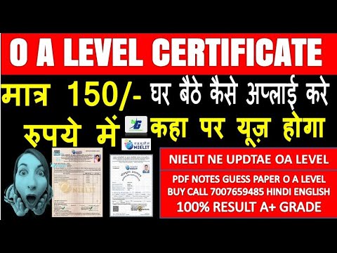 O A LEVEL CERTIFICATE मात्र 150 रुपये में डाउनलोड करे घर बैठे कैसे अप्लाई करे और कहा पर यूज़ होगा