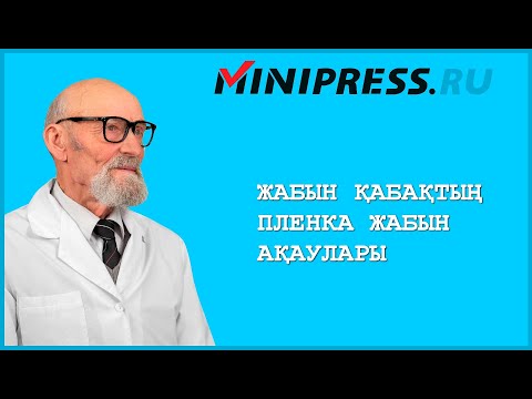 Бейне: Желатинді ұлпалар қайда орналасқан?