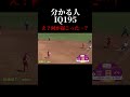 【謎のプレー　ソフトボール】 #ソフトボール #野球 #softball #甲子園 #好プレー集#日本代表 #可愛い #美女 #アメリカ #dance #kpop #remix #野球少女