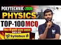 Polytechnic 2026 Physics Top 100 MCQ | Paper मे आने वाले Questions | 100% VVI | Full Syllabus