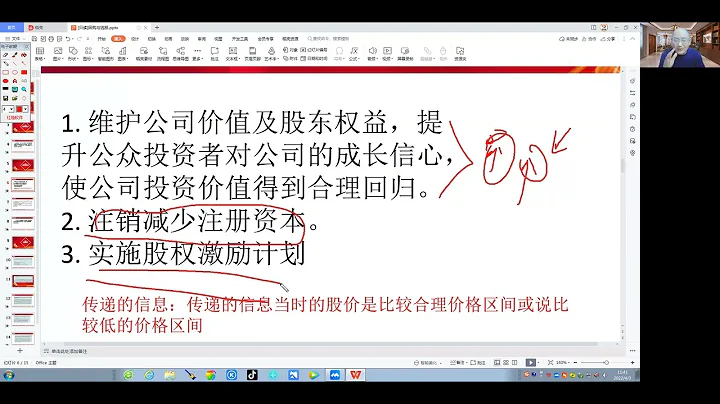 實戰技術分享：上市公司公告“回購”概念選股法 - 天天要聞