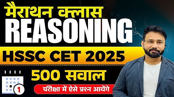 REASONING MARATHON | hssc cet 2025 | hssc cet maths classes | RP SIR |