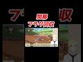 マリオカート8DX お前らを呼んでたわけじゃないのよ 千両ヶ咲レン Shorts マリオカート Vtuber 新人vtuber ゲーム実況 