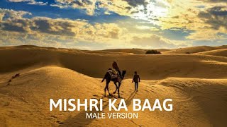 Mishri Ka Baag (Male Version) - Asif Javed | Rajasthani Folk Dance Song