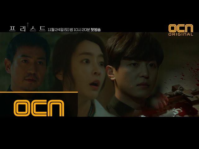 priest [선공개] 우리의 운명이고,선택입니다 #메디컬_엑소시즘 #처절한_사투의_시작 181116 EP.0