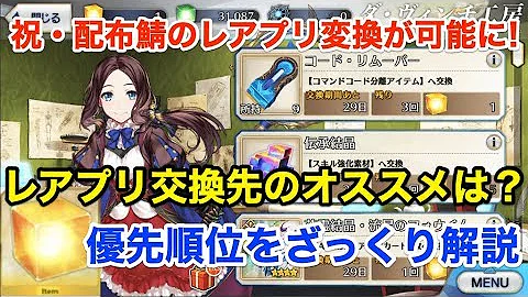 レアプリズム おすすめ