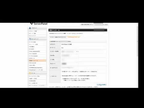 エックスサーバーにWordPressをインストールする方法！