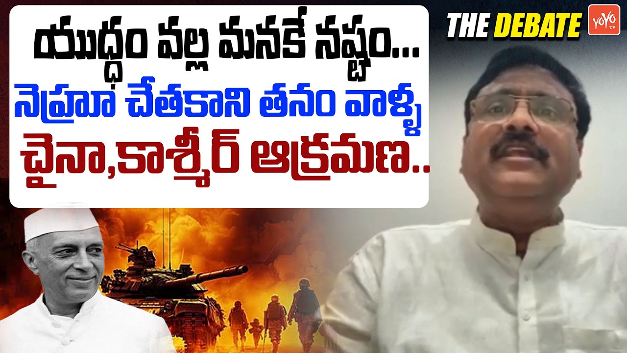 BJP Leader Sreevardhan Reddy Shocking Comments on Nehru and Rahul Gandhi | Iran Israel War | YOYO TV