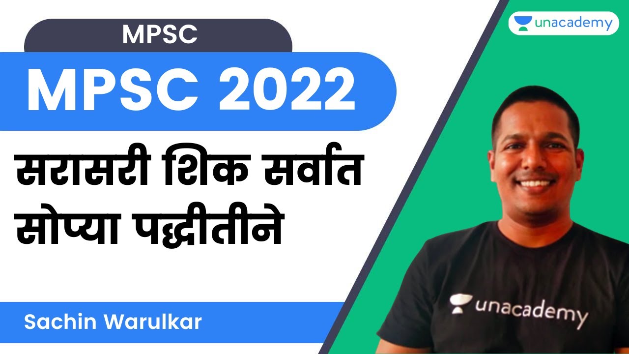 सरासरी शिक सर्वात सोप्या पद्धीतीने | CSAT Math | Sachin Warulkar