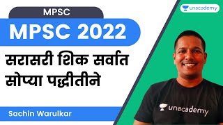 सरासरी शिक सर्वात सोप्या पद्धीतीने | CSAT Math | Sachin Warulkar screenshot 2