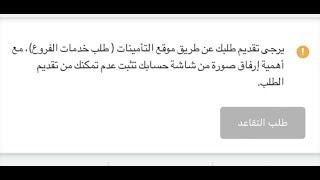 تقديم طلب مستحقات مالية خدمة الفروع