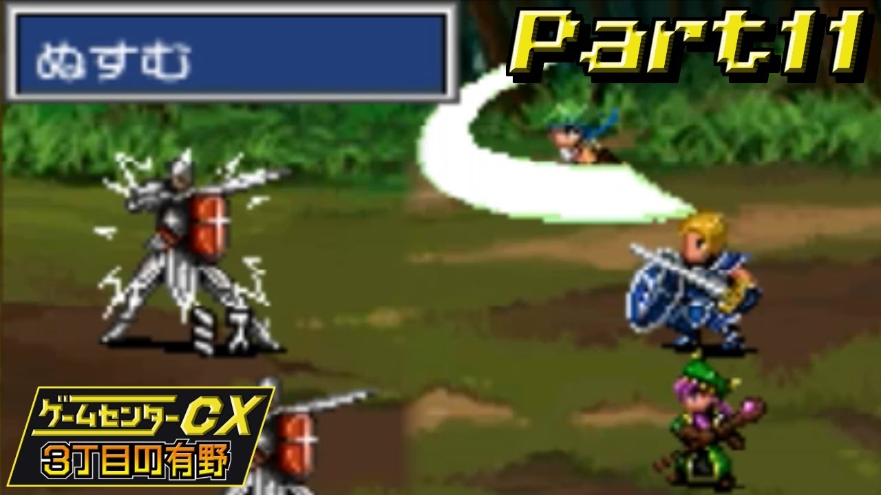 手癖の悪いアスク 【ゲームセンターCX 3丁目の有野】 Part11 - YouTube