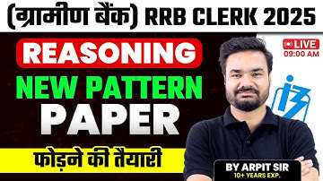 IBPS RRB Clerk Prelims 2025 | New Pattern Reasoning Paper | RRB Clerk Reasoning Expected Questions