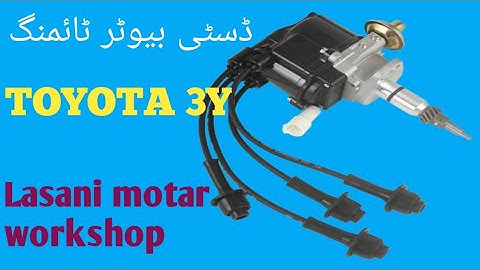 Toyota 3y distributor timing plug wire fitting 