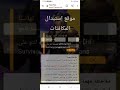 كود صالح لللجميع يعطيك رقصة نادرة اسرع قبل ازالته 