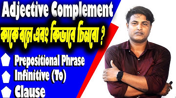 Adjective Complement in Bengali. What is adjective complement ? English lab by Sk Firoz