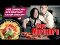 Кухня «Клана Сопрано» | соус МАРИНАРА | Очень простой, но какой вкусный рецепт!