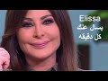 اليسا بسال عنك كل دقيقه 2020 ملكة الاحساس 