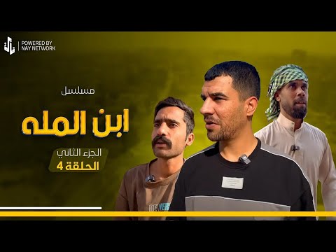 مهدي وراضي وابو مهدي يردون ياخذون ابو فراوله للدكتور
