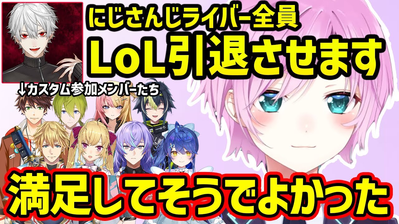 葛葉が飛び入り参加した にじさんじLoLカスタムを振り返る夕陽リリ【切り抜き にじさんじ 夕陽リリ 葛葉】