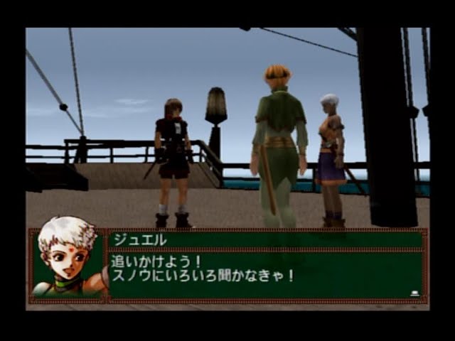 幻想水滸伝Ⅳ 女たちが主役の海 SCENE 40「スノウを追いたい女」 - YouTube