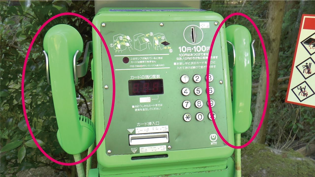 二 公衆 受話器 電話 つ 川崎市には日本で3台しかない公衆電話「デュエットフォン」がある！