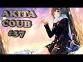 Akita coub #37 /amv /anime /приколы /музыка / амв /аниме / anime coub / кубы / аниме приколы