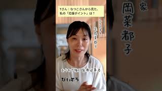 あなたの強みの見せ方 #在宅ワーク #社会起業家 #起業