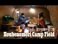 【Duo Daycamp】新年、夫婦で冬の海と温かい鍋に癒されたぬくぬくデイキャンプ!!　（ほうべの森キャンプ場　激安）
