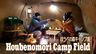 【Duo Daycamp】新年、夫婦で冬の海と温かい鍋に癒されたぬくぬくデイキャンプ!!　（ほうべの森キャンプ場　激安）