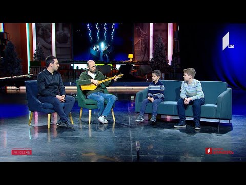 ხალხური სიმღერის გაკვეთილები - დაჩი და საბა ღლონტის გაკვეთილი / სიმღერა გურული „იავნანა“