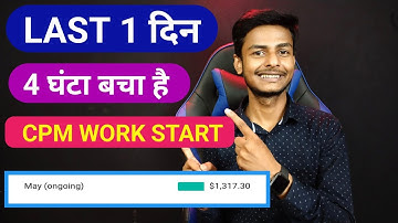 last 1 दिन! how to increase YouTube revenue | cpm work on YouTube | CPM WORK KAISE KAREN