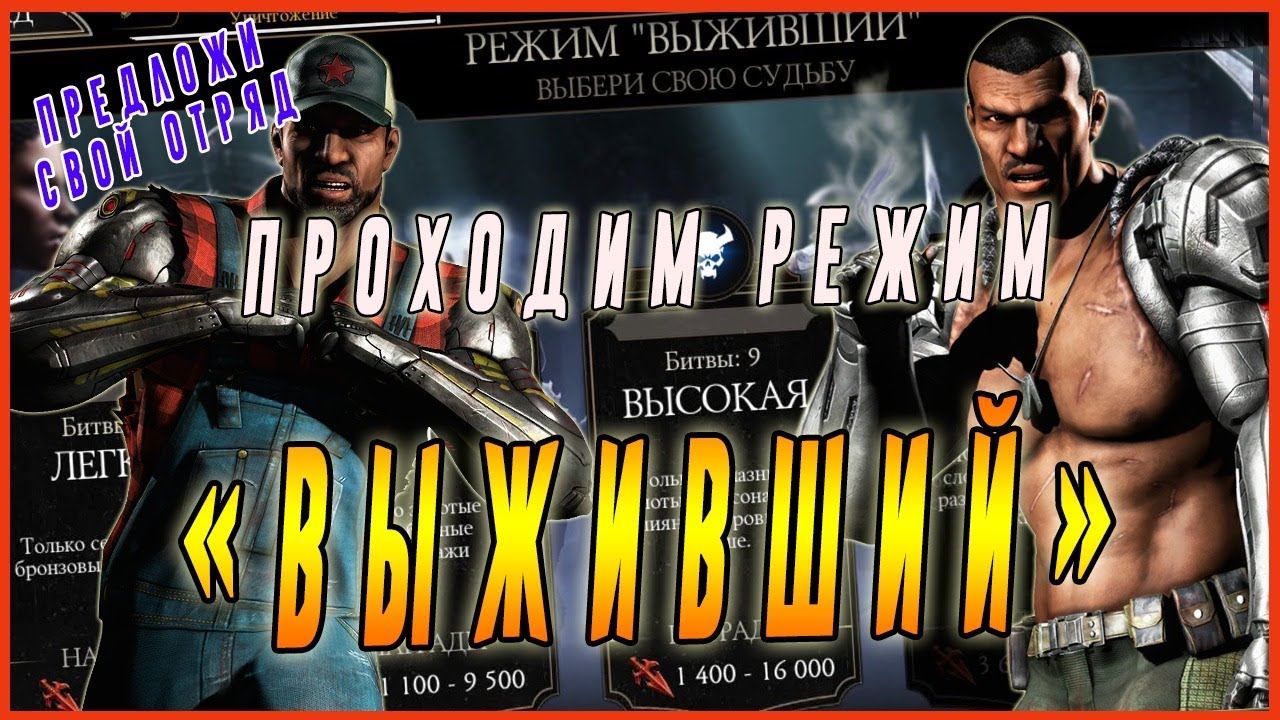 Мотор комбат мобайл