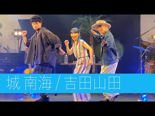 (未使用･未開封品)吉田山田TOUR 2015 at 渋谷公会堂 [DVD] 吉田山田LIVE DVD『吉田山田TOUR 2015 at 渋谷公会堂