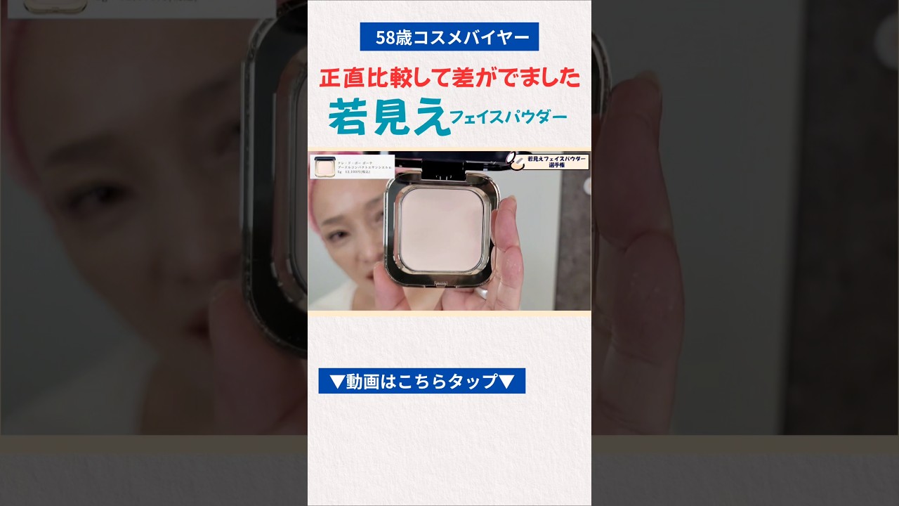 A 58-year-old tests out this youthful-looking face powder! - YouTube