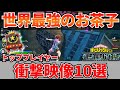 【天才】ヒロアカURトッププレイヤー衝撃プレイ10選！クリップ&キル集、コンボ集【僕のヒーローアカデミアウルトラランブル】【My Hero Academia Ultra Rumble】