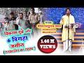 #Video #Birha विकास दूबे और 6 बिगहा जमीन(एनकाउंटर का रहस्य )| Pandit Parshuram Yadav |#BhojpuriBirha