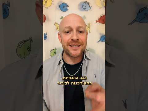 הפסקת האש אינה חלה על עובד מהבית.