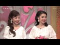 藤あや子 伍代夏子 Talk 20200425