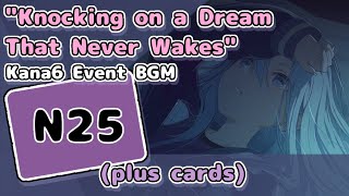 Kana6 - "Knocking on a Dream That Never Wakes" Event BGM