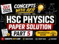 HSC July 2025 Physics Paper Solved 🔥| Part 5 | Maharashtra Board Class 12 l Important PYQ Questions