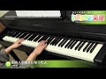 別の人の彼女になったよ / wacci : ピアノ(ソロ) / 中級