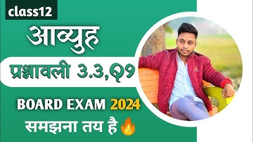 math class 12th chapter 3 exercise 3.3 question 9 hindi medium