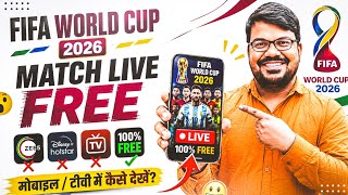 FIFA World Cup 2026 Free Mein Kaise Dekhein  | How To Watch FIFA World Cup Free Tv Mobile Laptop  screenshot 1