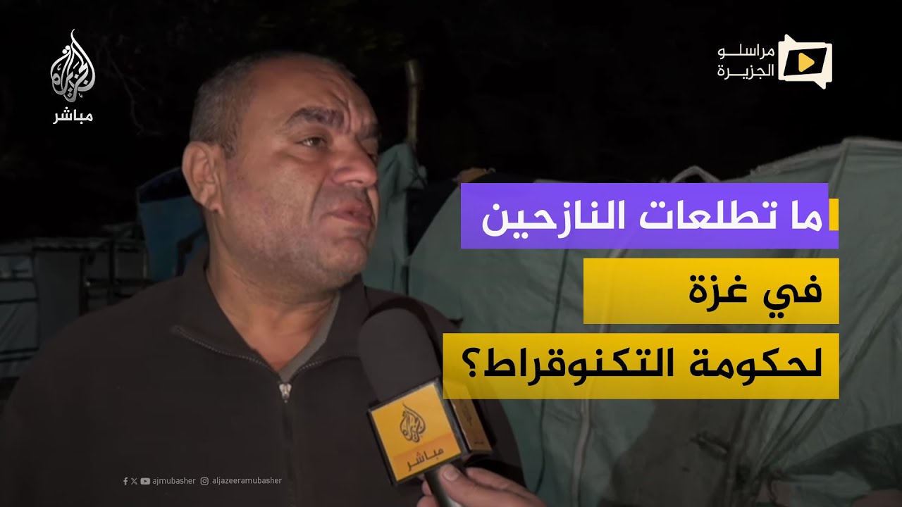 تطلعات النازحين في غزة لحكومة التكنوقراط… أولوية للملف الإنساني والمعيشي